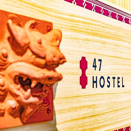 47Hostel Wadomari Luaran gambar
